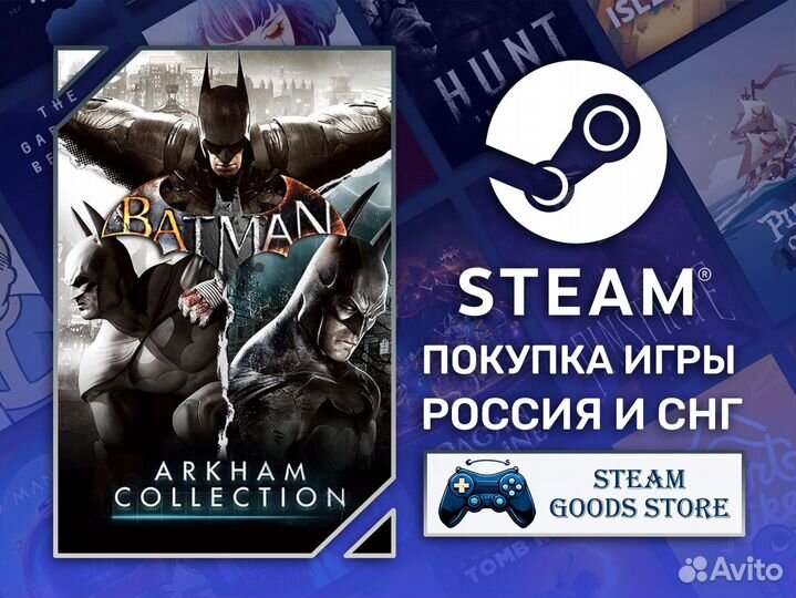 Batman: Arkham Collection (Steam)