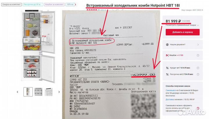 Бонусы мвидео ситилинк эльдорадо скидка