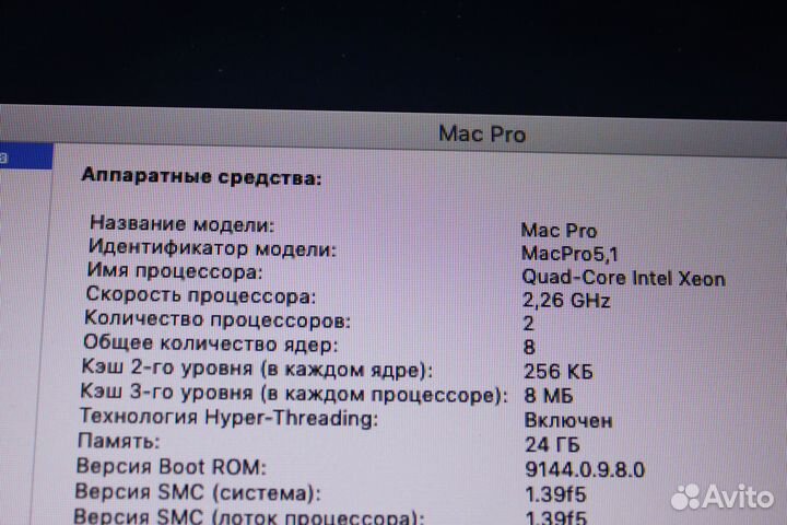 Mac pro 5.1 (2 проца /rx570 8gb/24gb ddr3)