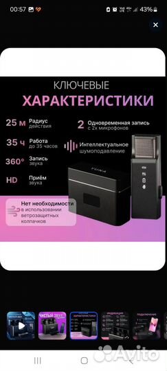 Микрофон петличный на iPhone