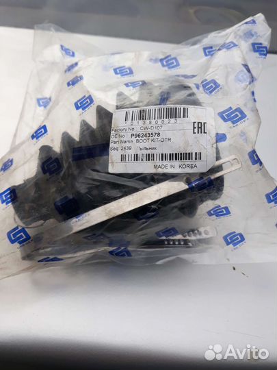 Пыльник шруса