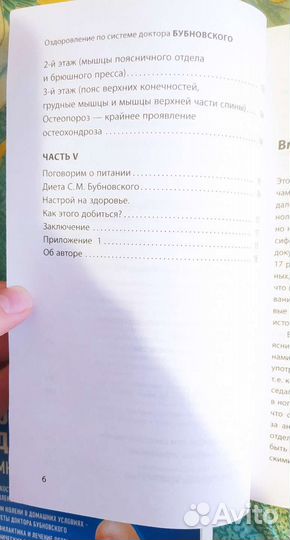 Книги Бубновского