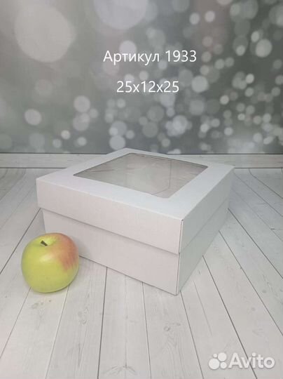 Коробки картонные для выпечки/для тортов 25х12х25