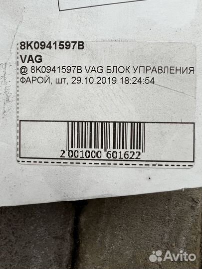 Блок управления фарой audi A3 Ауди