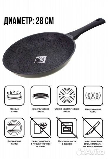 Сковорода новая