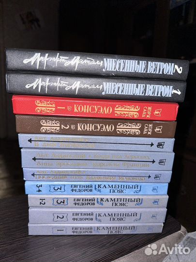 Евгений Федоров, Жорж Сандра, Маргарет Митчел