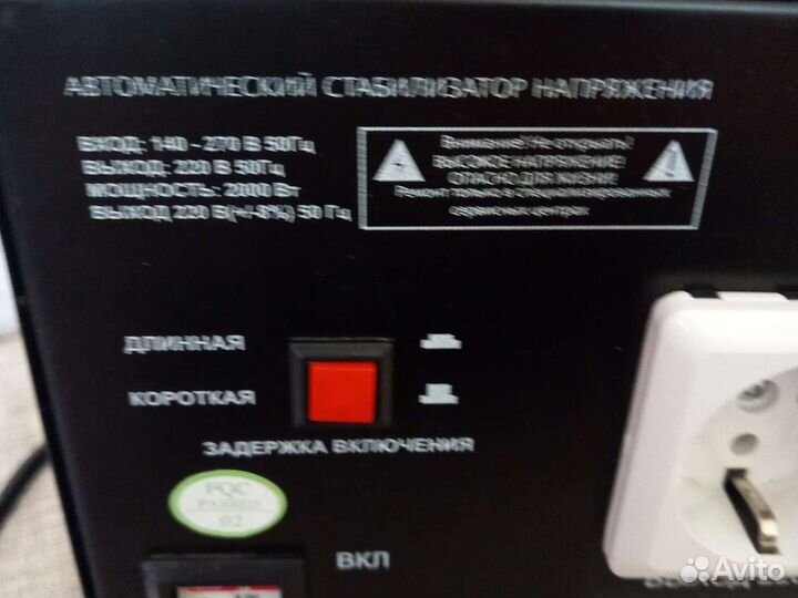 Стабилизатор эра STA-2000 C0036568 однофазовый