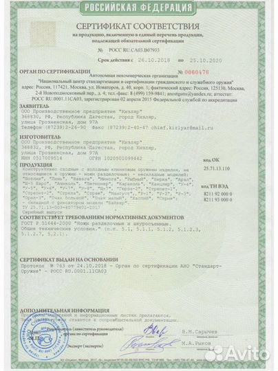 Нож складной Кизляр 