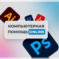 Установка Программ Бессрочно. Компьютерная помощь, Белорецк