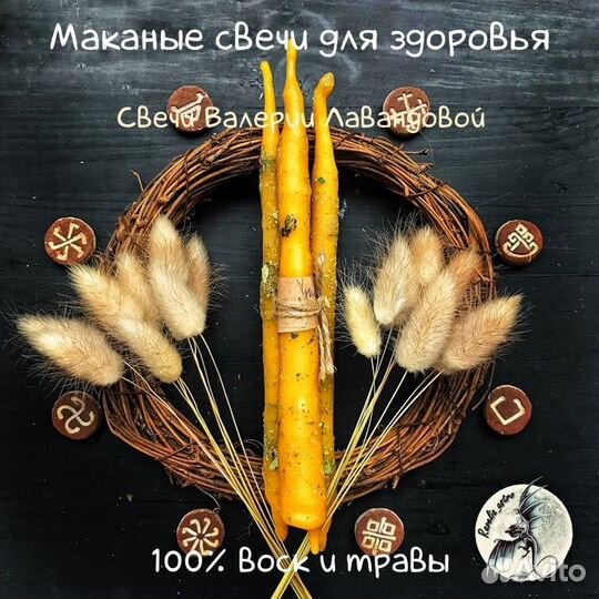 Программные свечи: доход, любовь, чистка, здоровье