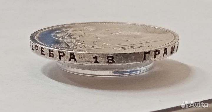 1 рубль 1924 (пл). Серебро 900 проба