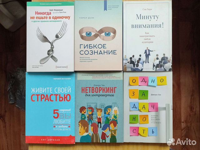 Книги по развитию личности