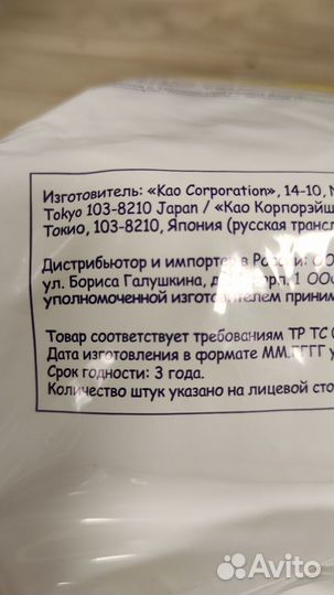 Новые подгузники трусики Меррис Merries XL хл 5