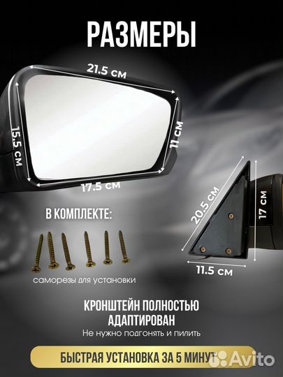 Зеркала в стиле Гранта для Ваз 2105-2107 с ручным