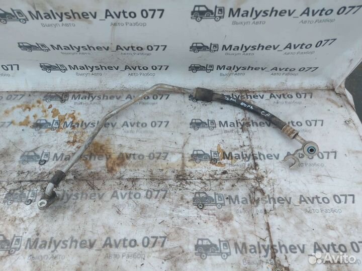 Трубка кондиционера Chery Fora A21