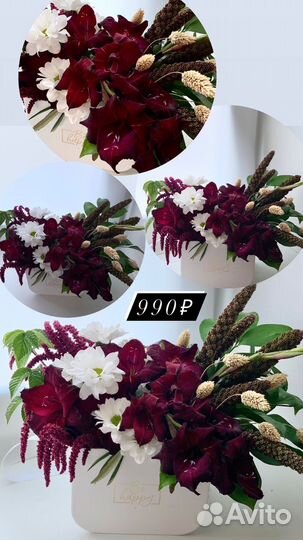 Цветы на праздник