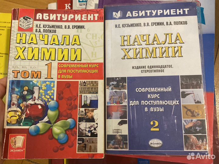 Сборники егэ по химии