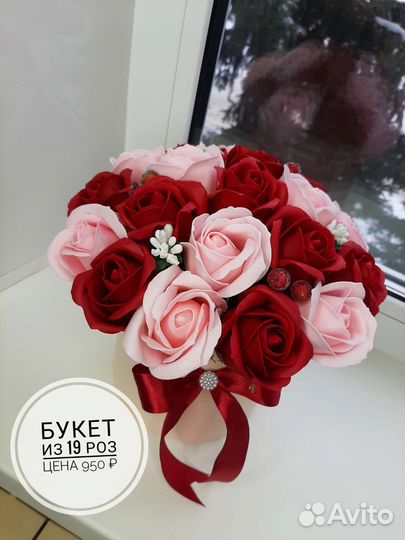 Мыльные розы