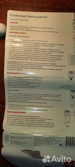 Роликовая пемза