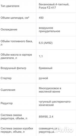 Мотоблок бензиновый Forza 17лс с понижайкой