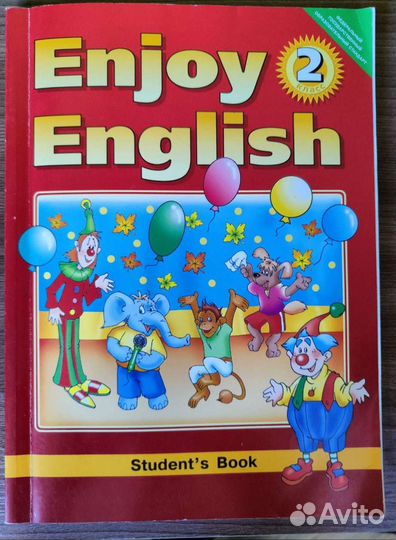 Учебник английского языка 2 класс М.З. Биболетова