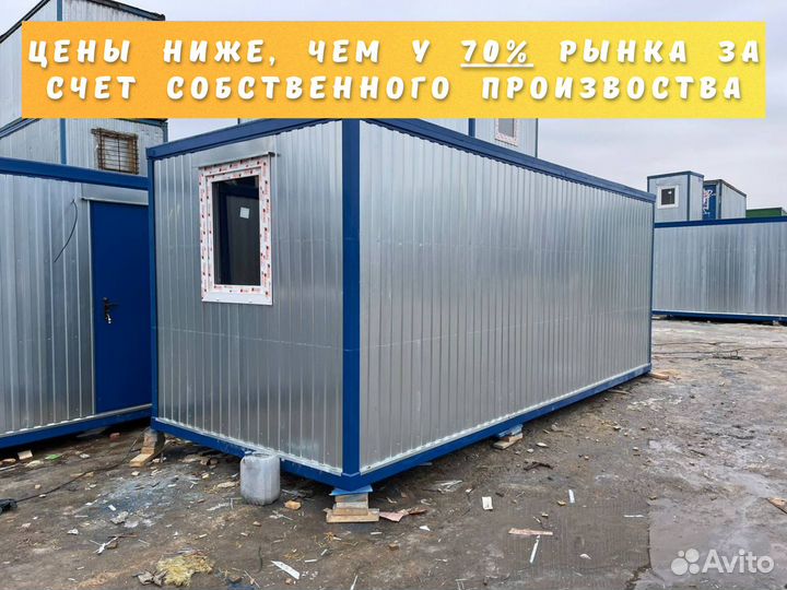 Блок-контейнер