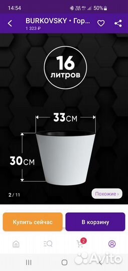 Кашпо горшок цветочный на колёсиках