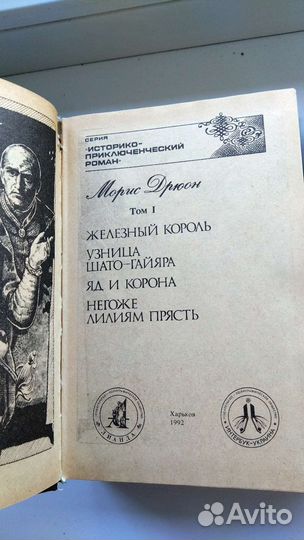 Морис Дрюон, Ги Де Мопассан