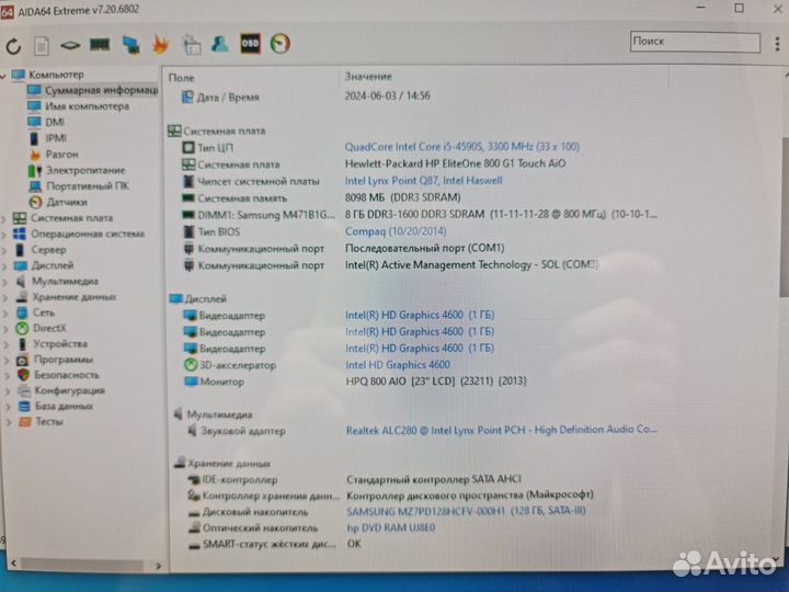 Моноблок HP EliteOne 800G1 i5gen4/8gb/ssd128gb