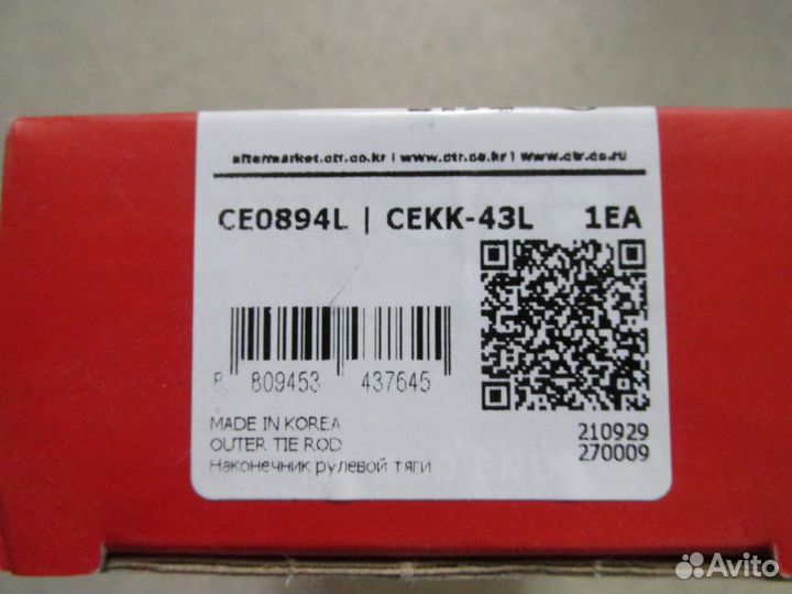 Рулевой наконечник левый Hyundai Solaris