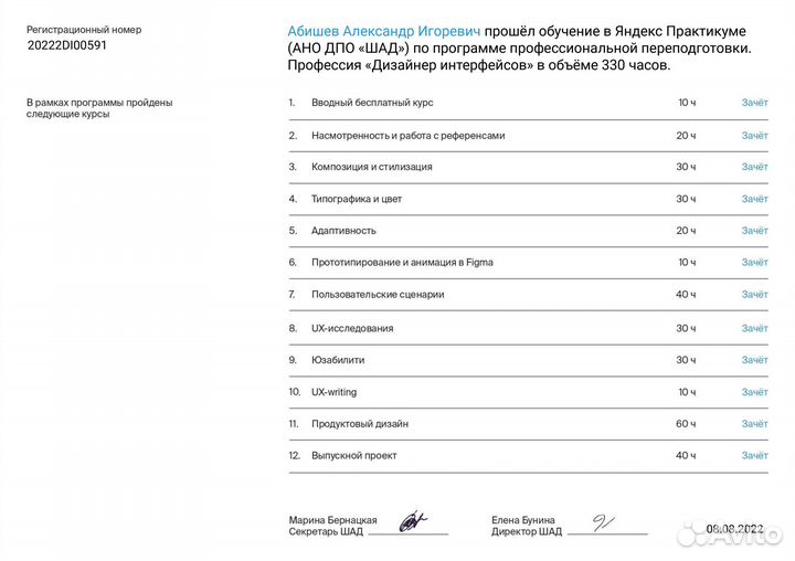 Уникальный сайт - лендинг на тильде всего за 6000
