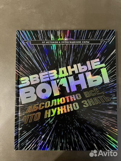 Зведные войны все что нужно знать