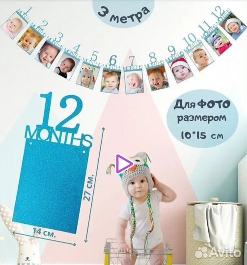 Плакат и растяжка для фотозоны на 1 годик