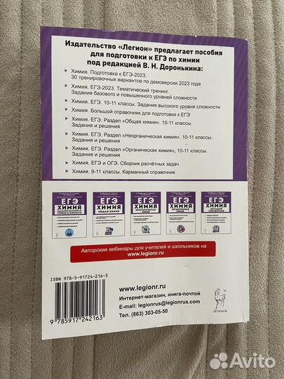 Сборник егэ химия