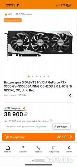 Видеокарта gigabyte nvidia GeForce RTX 3060 12гб