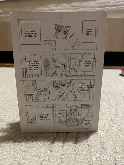 Манга: Она и ее кот