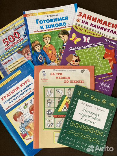 Рабочие тетради для подготовки к школе