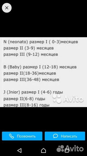 Шапка Il trenino 1- 1,5 года
