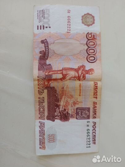 Купюра с красивым номером