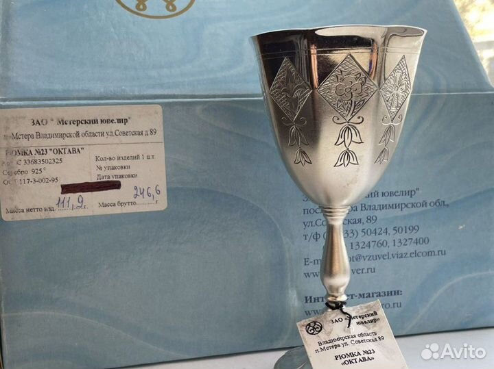 Рюмка серебро