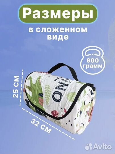 Коврик детский для пляжа и для дома