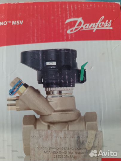 Клапан ручной балансировочный danfoss