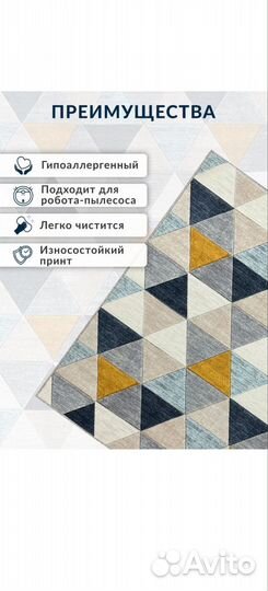 Ковер на пол