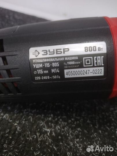 Угловая шлифмашина зубр компакт ушм-115-805, 115мм