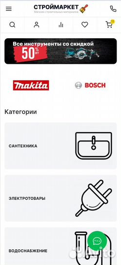 Интернет-магазин стройматериалов и сантехники