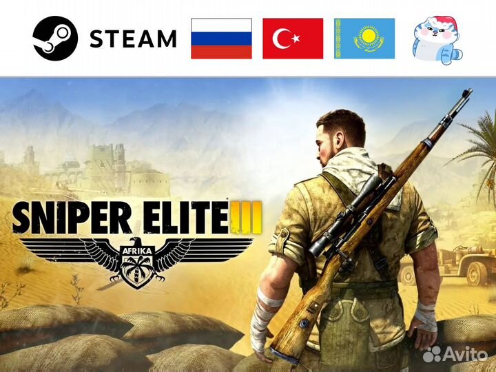 Sniper Elite 3 / Снайпер Элит 3 (Steam)