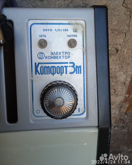 Электробогревател Комфорт 3М 1250Вт бу подломножка