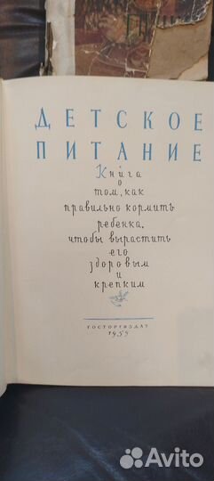 Кулинарные книги СССР