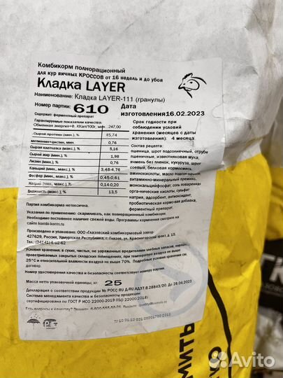 Комбикорм для кур несушек