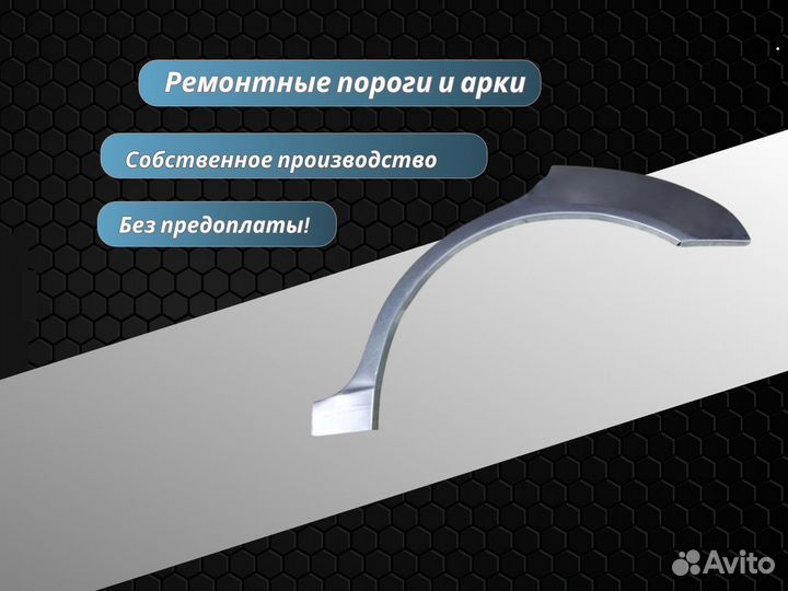 Арки задние Chevrolet Lacetti